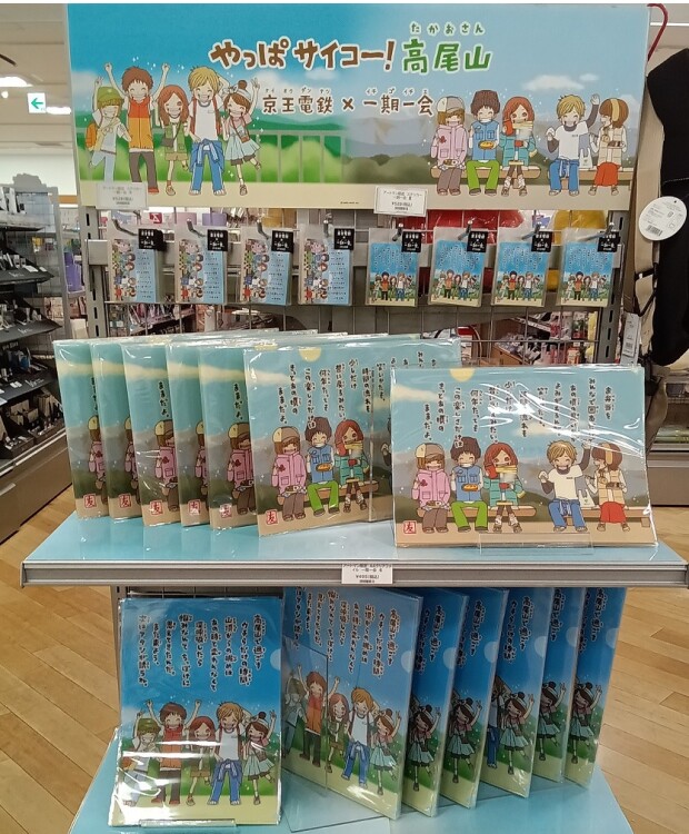 やっぱサイコー！高尾山⛰️🚞