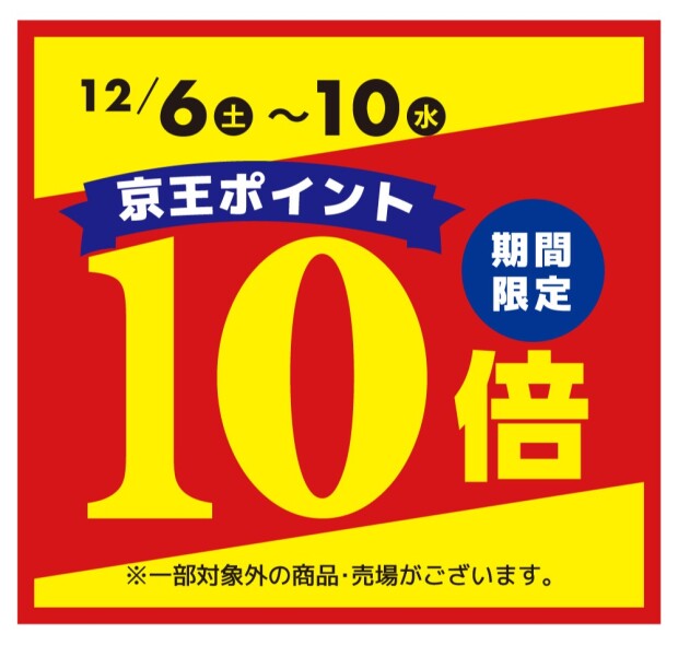 🌈今日から5日間ポイント10倍です🔥🌈