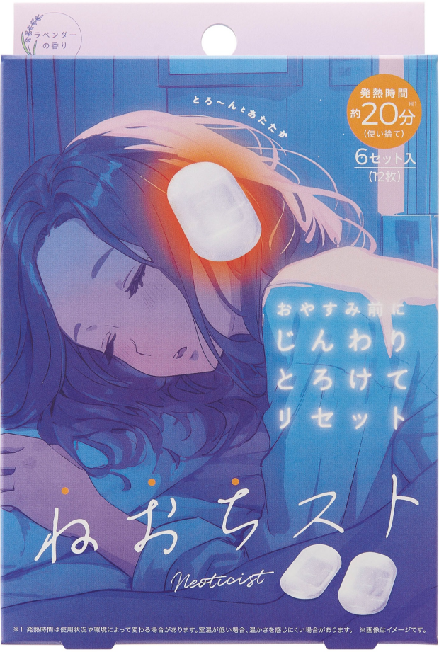 😴💤おやすみ前の新習慣‼️