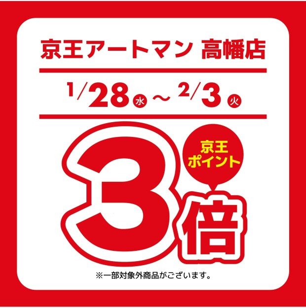 🌈TAKAHATA Thanks Daysポイント3倍🌈