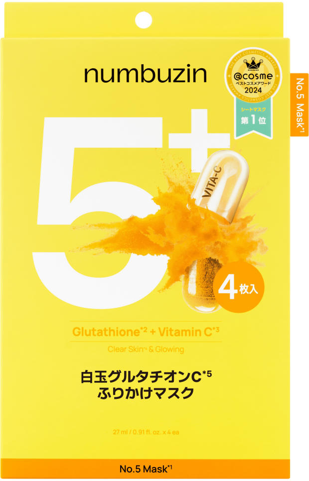 🎀コスメフェア🎀ノベルティ情報📣『ナンバーズイン』