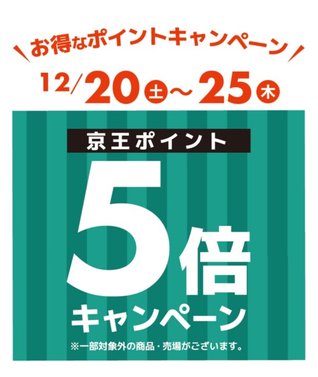 🌈今日から6日間ポイント5倍です🔥🌈