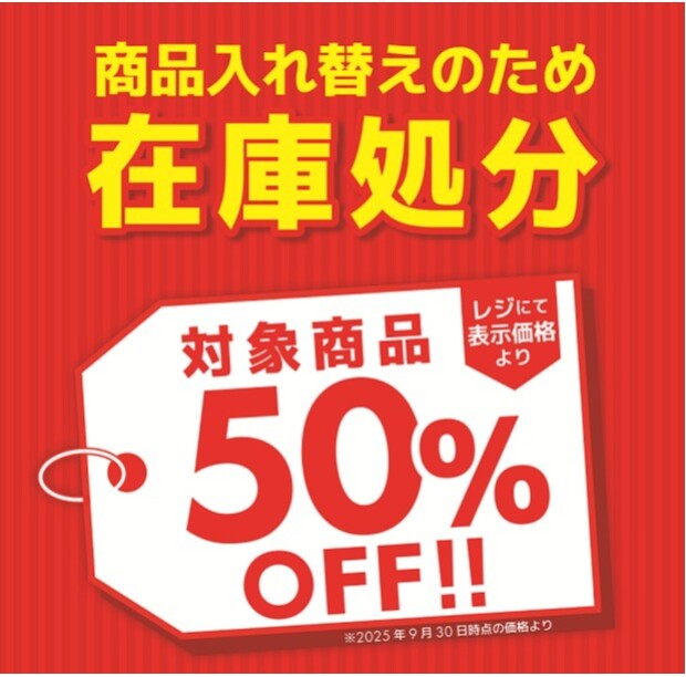 ＼📢SALE情報🉐／ブラインドBOX・ボドゲ