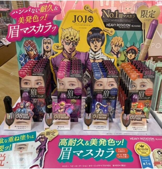 人気の眉マスカラがジョジョとコラボッ！