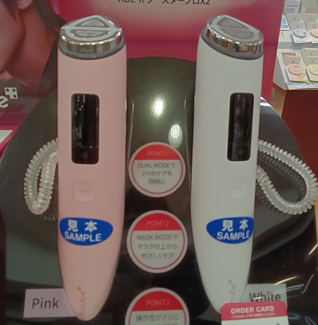 メディキューブの人気美顔器がパワーアップ💪🏻