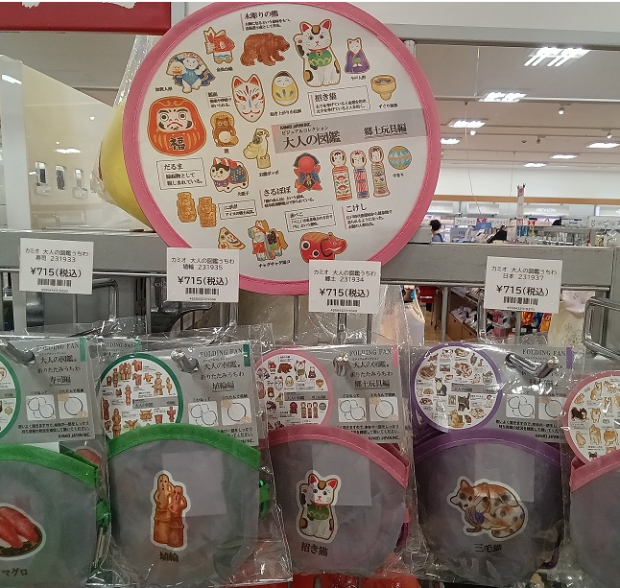 大人の図鑑からうちわ登場🪭