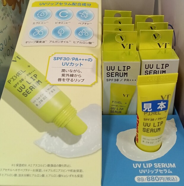 ☀️UVケアできるリップセラム
