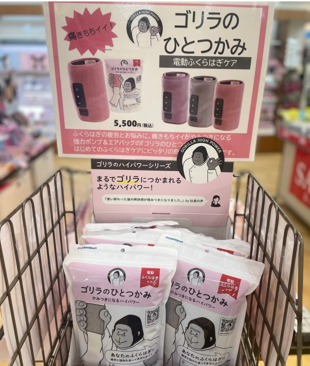 痛きもちイイがやみつきに★ゴリラのひとつかみ