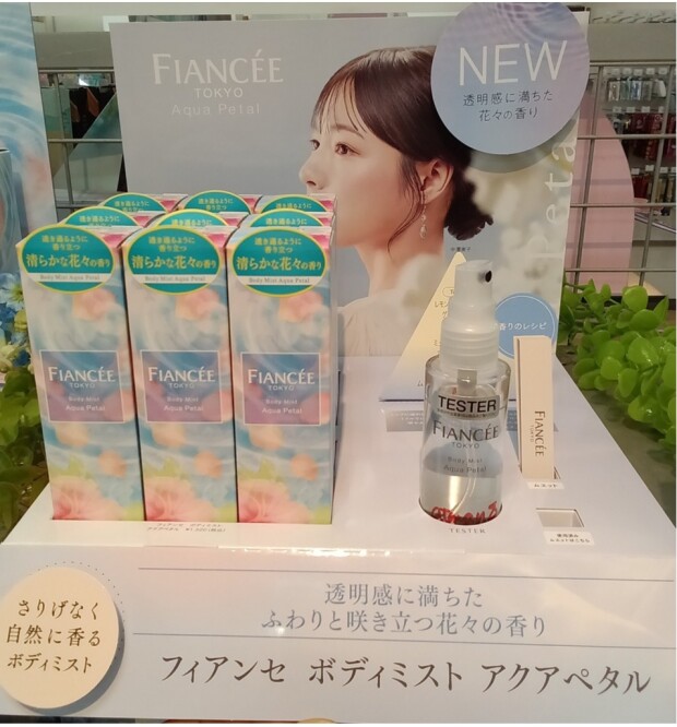 💐フィアンセ　ボディミスト💐