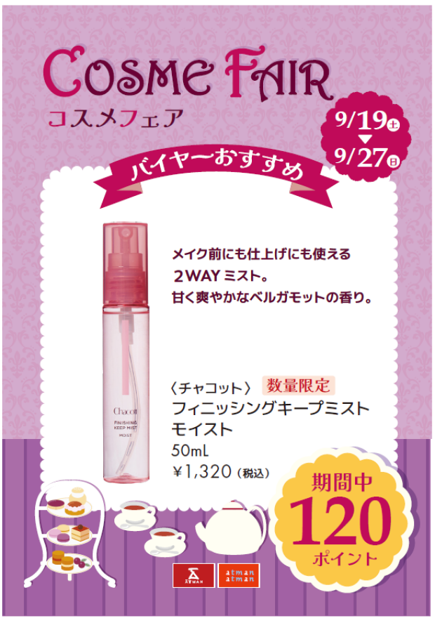 コスメフェア🎀メイク前にも仕上げにも