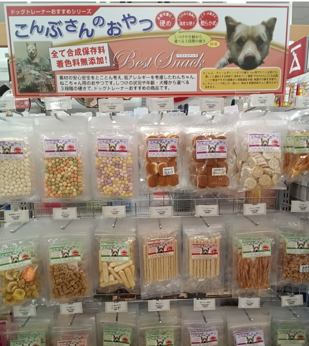 『こんぶさんのおやつ』はじめました🐶🦴🐾