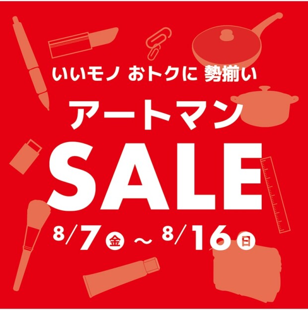 ✨✨✨🉐アートマンSALE開催🉐✨✨✨