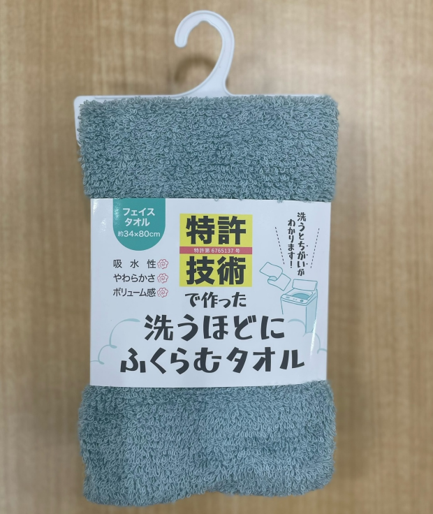 今、売れています！特許タオル？！