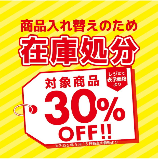 🉐キャラクターグッズがお買い得‼️💥🧨