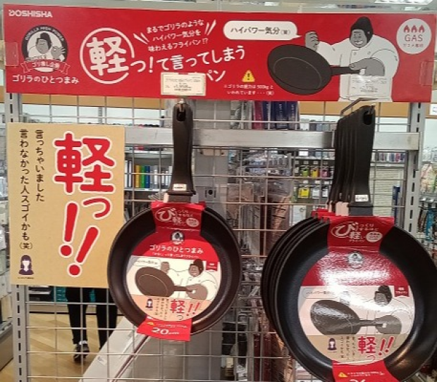 思わず軽っっ‼と声が出るフライパン🍳
