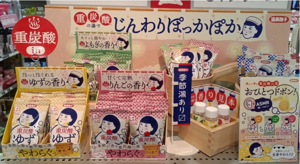 ＼香る重炭酸の湯♨️／