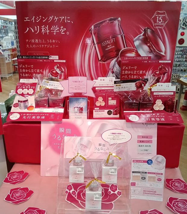 高幡店限定企画🥰プレゼント付きでお得‼️