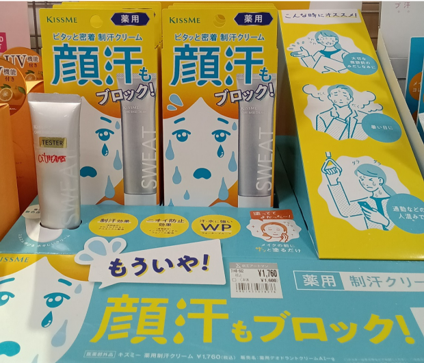 今、売れています！気になる顔汗対策