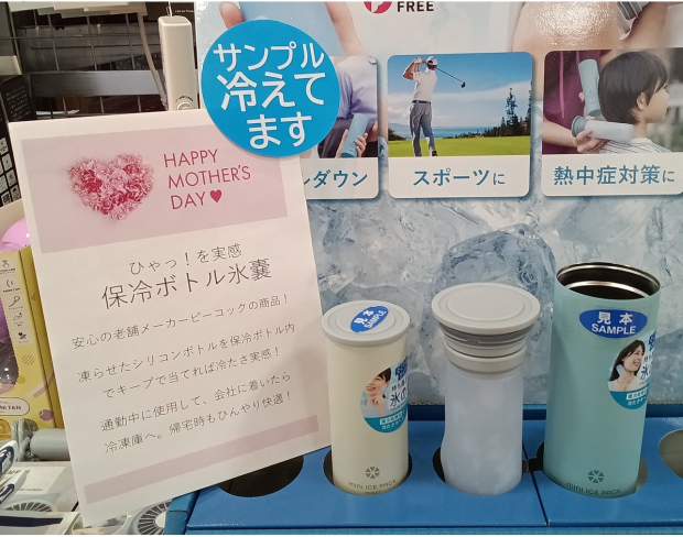 持ち歩ける氷のう🧊