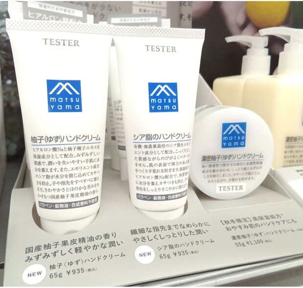保湿活動のすすめ