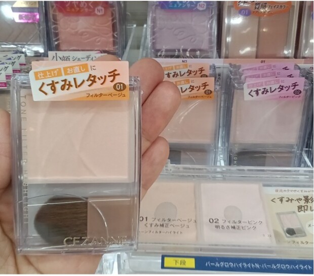 サッと一塗り、くすみ飛ばしに💨