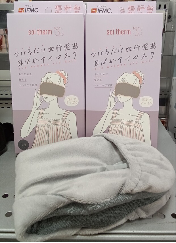 ＼♨️目と耳をあたためて整える♨️／