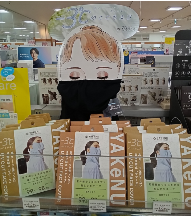 🌞早めのUV対策はじめませんか🌞