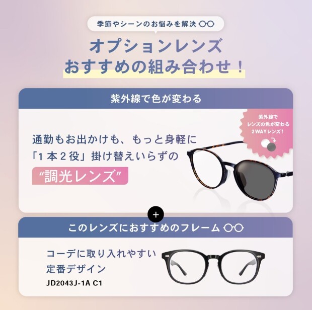 季節やシーンのお悩みを解決