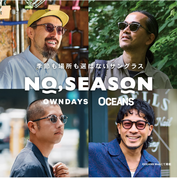『OWNDAYS×OCEANS』日常を彩る、シーンレスなアイウェアコレクション