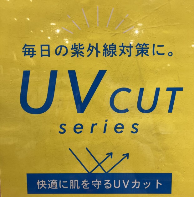 [Honeys]＊紫外線対策にUVカットアイテム＊