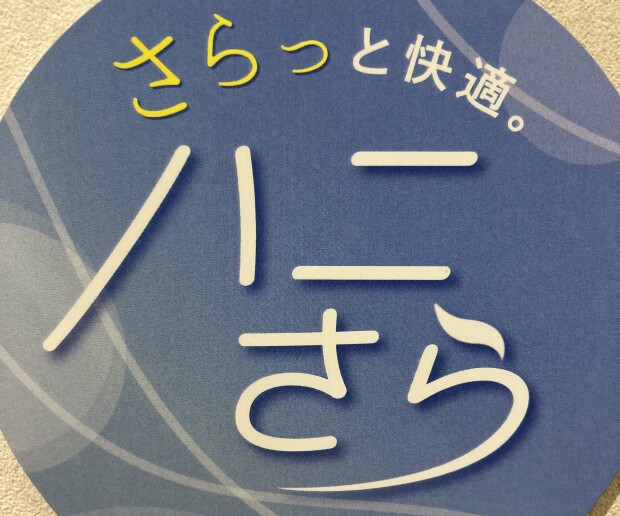 [Honeys]＊暑い夏に負けない！ハニさらシリーズアイテム＊