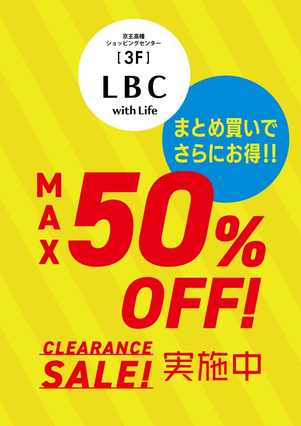 クリアランスセール！！夏物がお得！