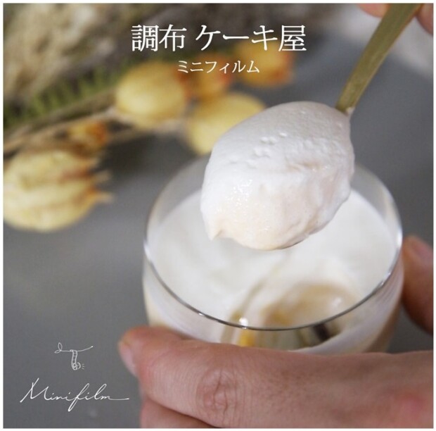期間限定！出店のお知らせ　『Minifilm(ミニフィルム)』（プリン）