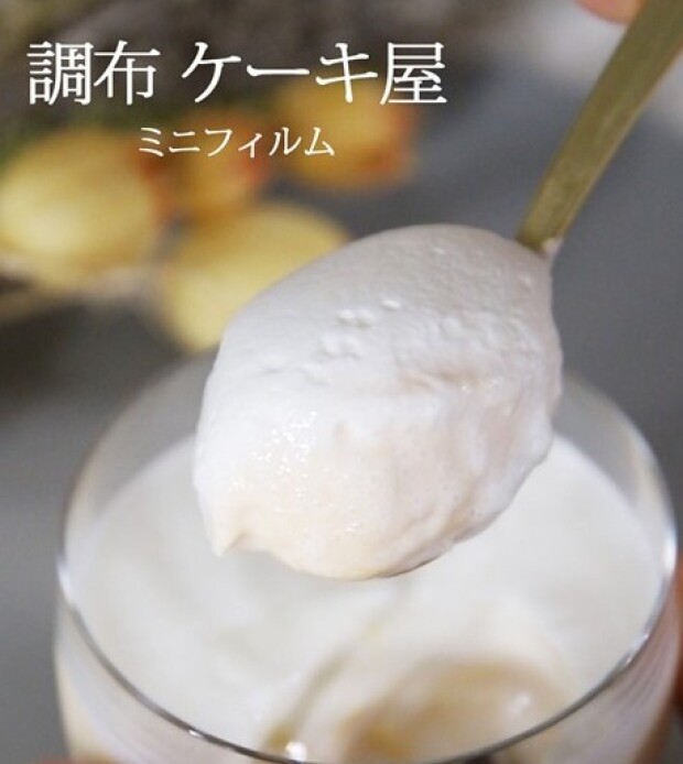 期間限定！出店のお知らせ　『Minifilm(ミニフィルム)』（プリン）