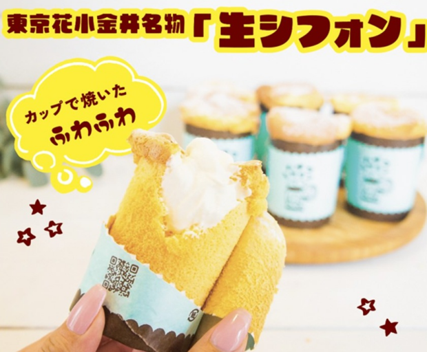 期間限定！出店のお知らせ　『ハナコシフォンhug』（シフォンケーキ）