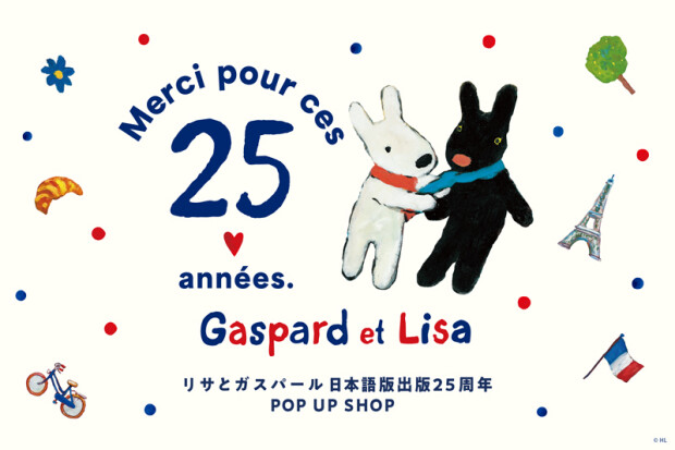 リサとガスパール　日本語版出版25周年POP UP SHOP