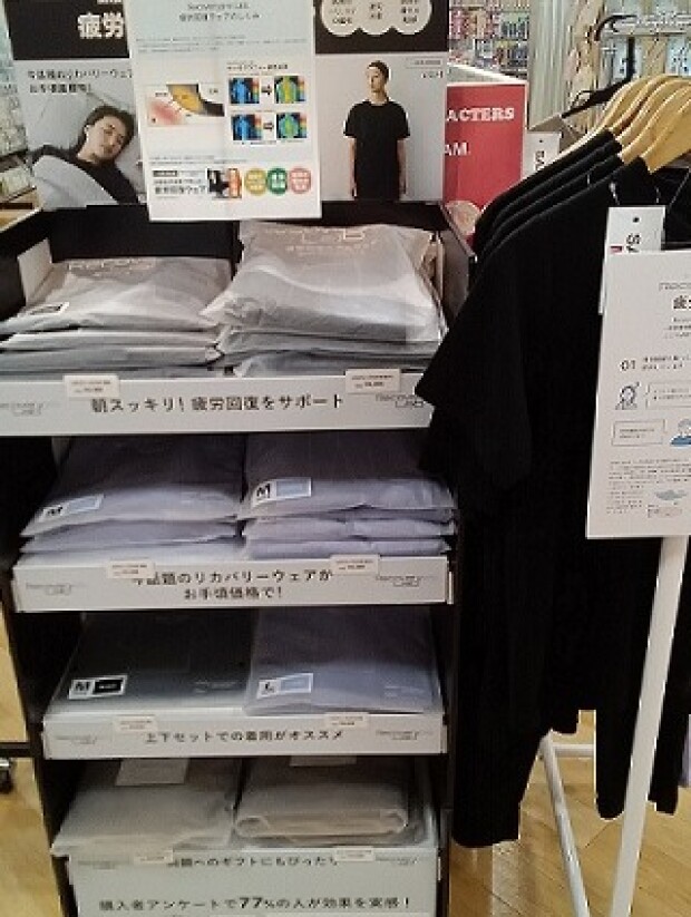 疲労回復ウェア「リカバリープロラボ」