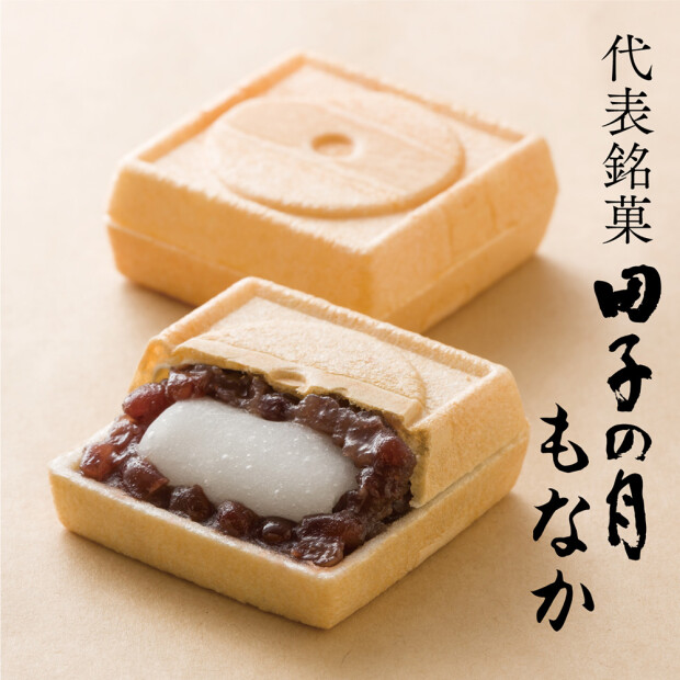 期間限定！出店のおしらせ　『御菓子庵』（和菓子）