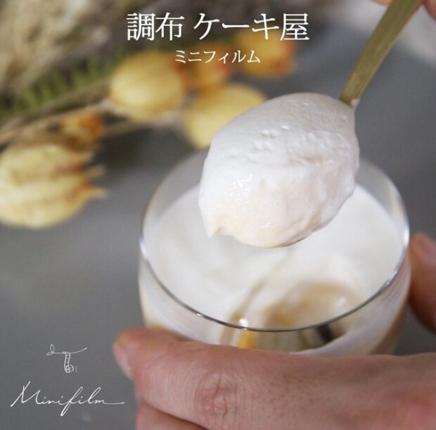 期間限定！出店のお知らせ　『Minifilm(ミニフィルム) 』（プリン）