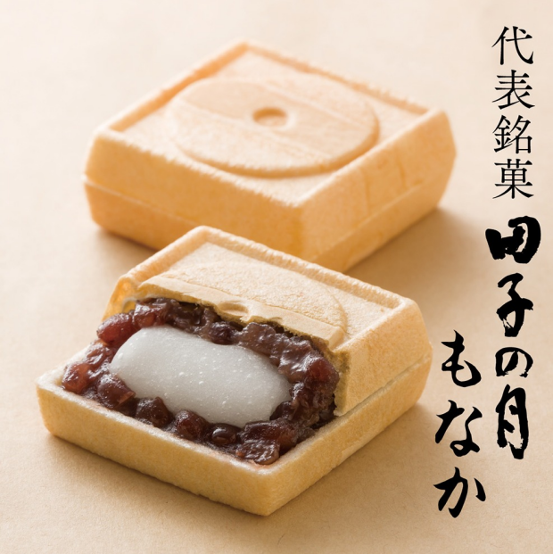 期間限定！出店のお知らせ　『御菓子庵　田子の月 』（もなか）