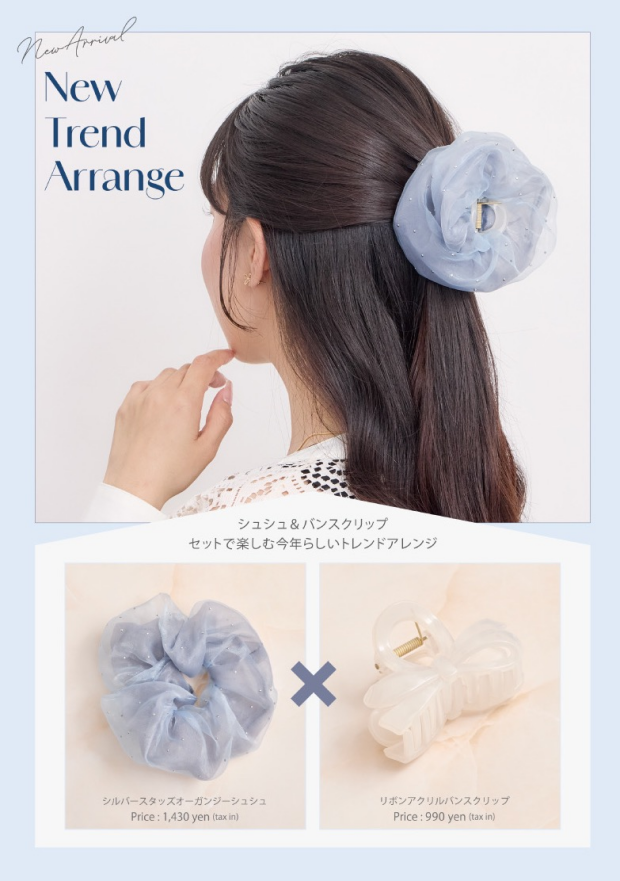 💗シュシュ×バンス💗