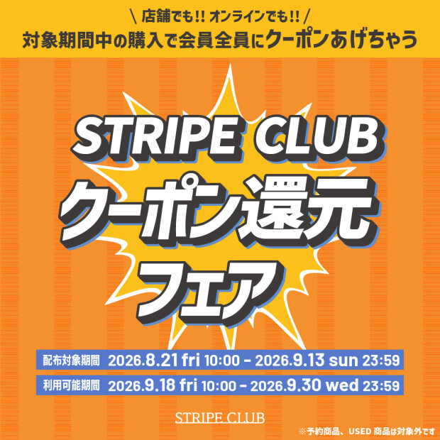 ★☆クーポン還元フェア☆★