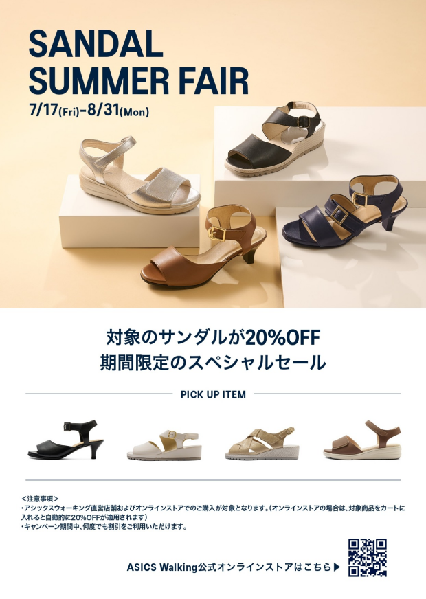 レディースサンダル　スペシャルセール開催中！