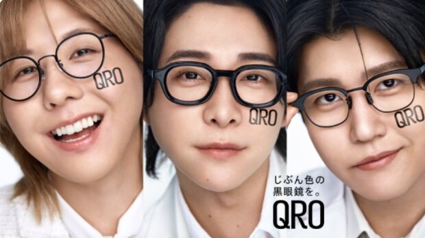 じぶん色の黒眼鏡を。