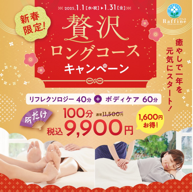 新年明けましておめでとうございます