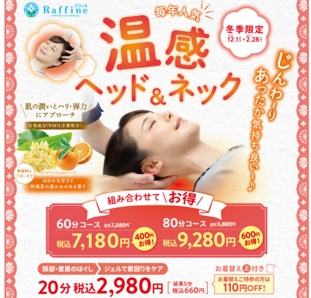 大人気のキャンペーンが、まもなく終了です！