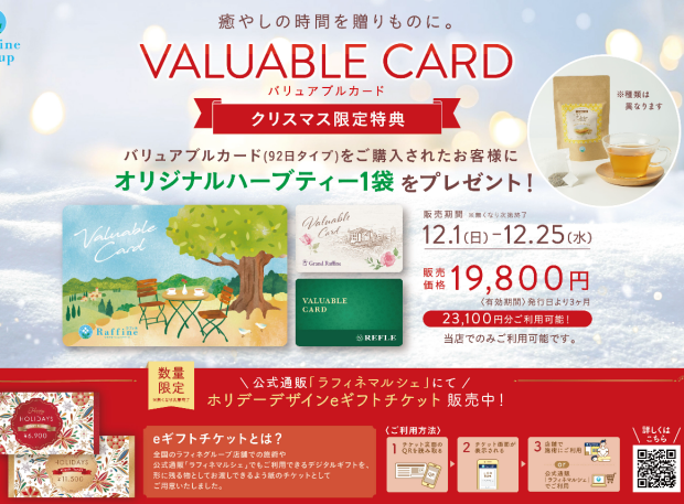 クリスマス🎄✨限定デザインのお得なカードを販売致します✨