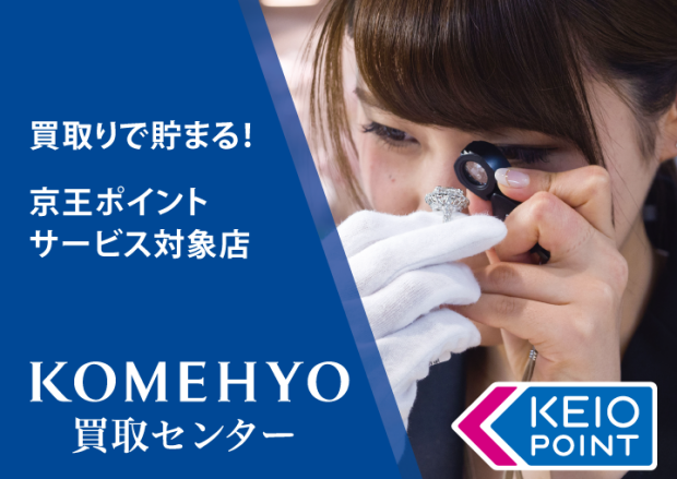 💰～買取でポイントが貯まります～💰