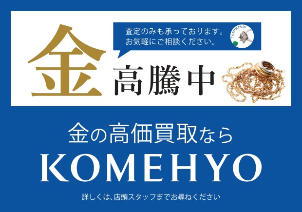 💍～金価格高値圏推移中～💍
