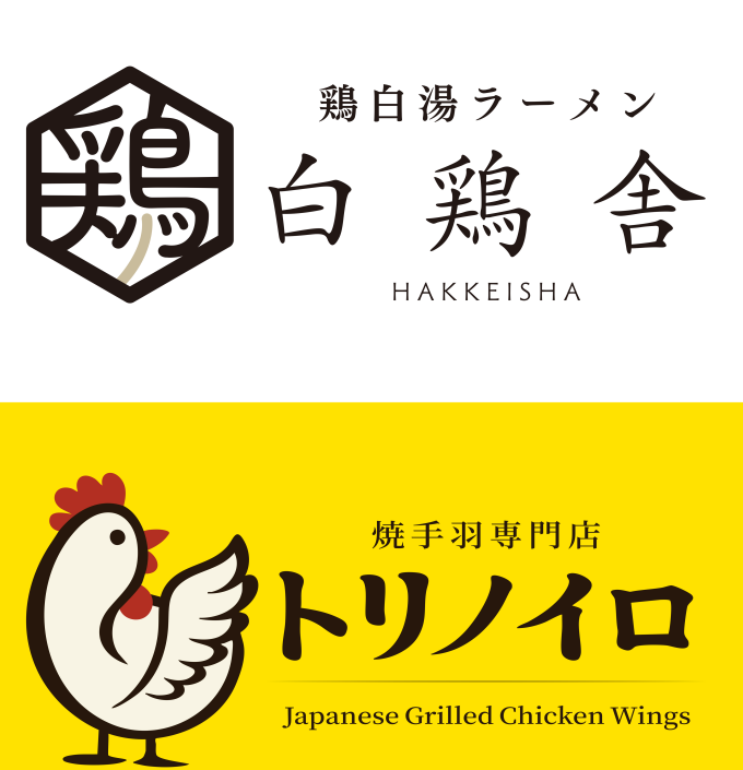鶏白湯ラーメン 白鶏舎／焼手羽専門店 トリノイロ